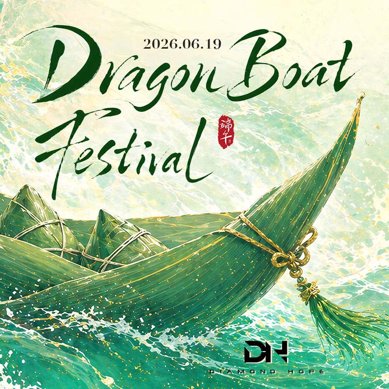 Dragon Boat Festival Holiday Notice 2026